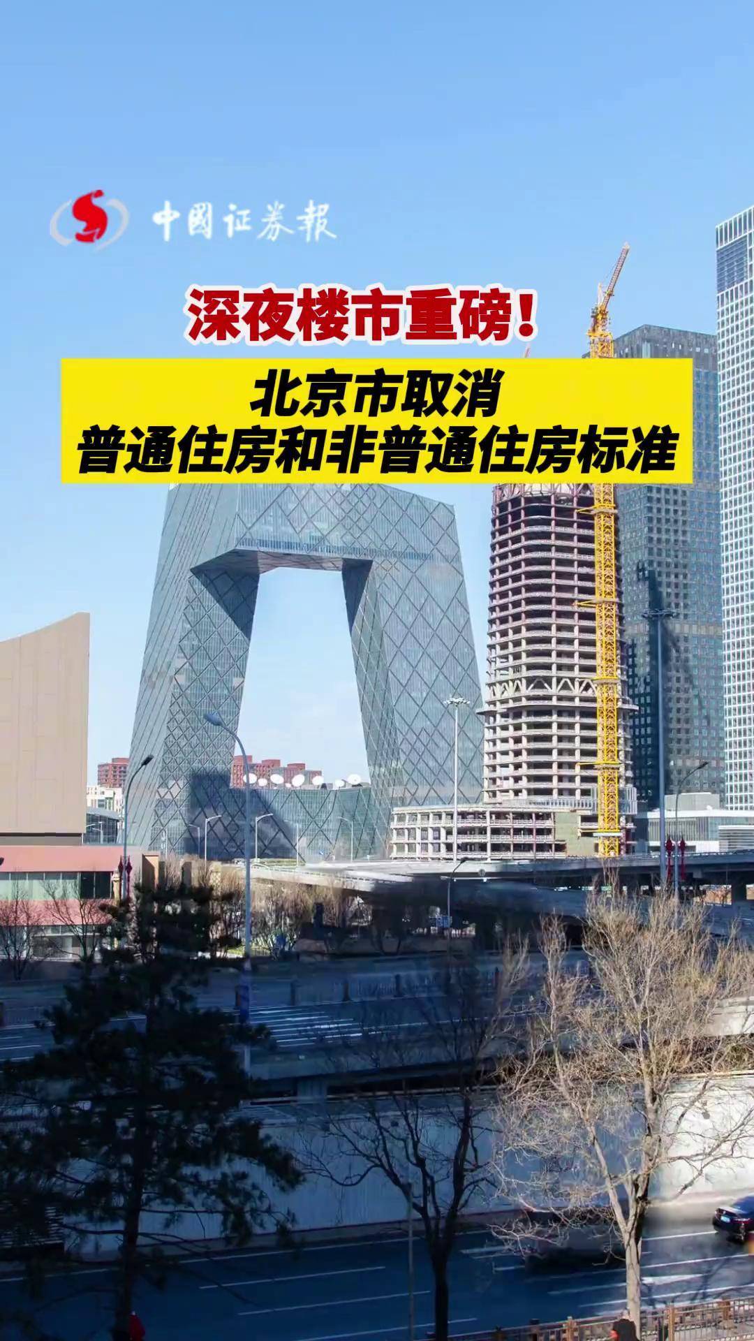 取消普通住宅和非普通住宅标准、支持多孩家庭购房……海南发布楼市新政