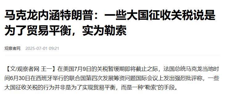 印出口商向政府寻求援助应对25%的对等关税