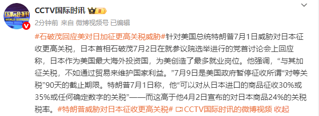 关税，突传重磅！美国宣布：扩大征收范围！