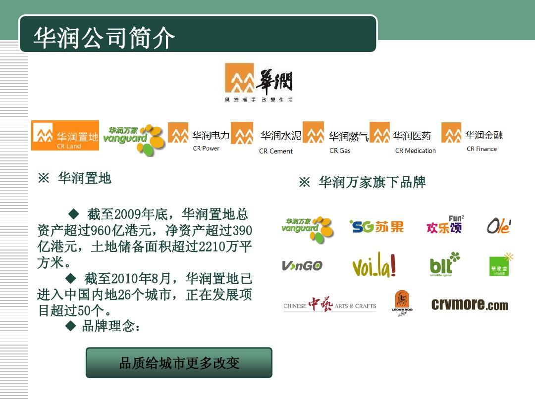 华润集团再添新成员，康佳进入新阶段