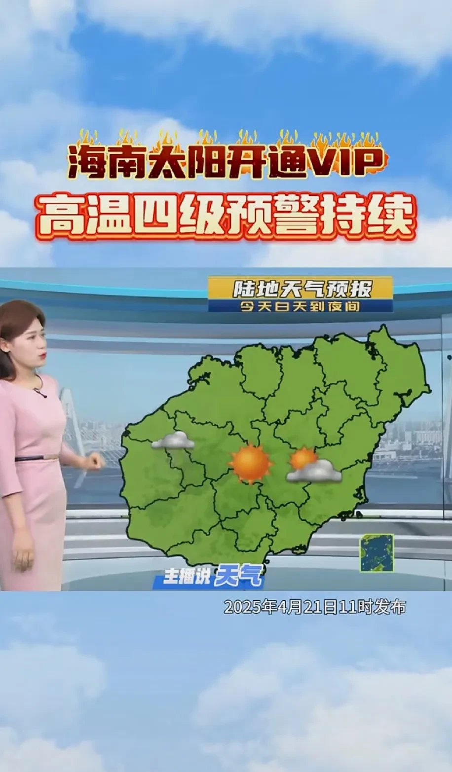 南海热带低压生成 将于17日夜至18日晨登陆琼粤沿海