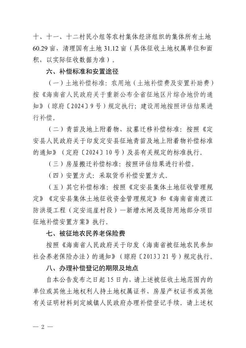 水利部针对海南省启动洪水防御Ⅳ级应急响应