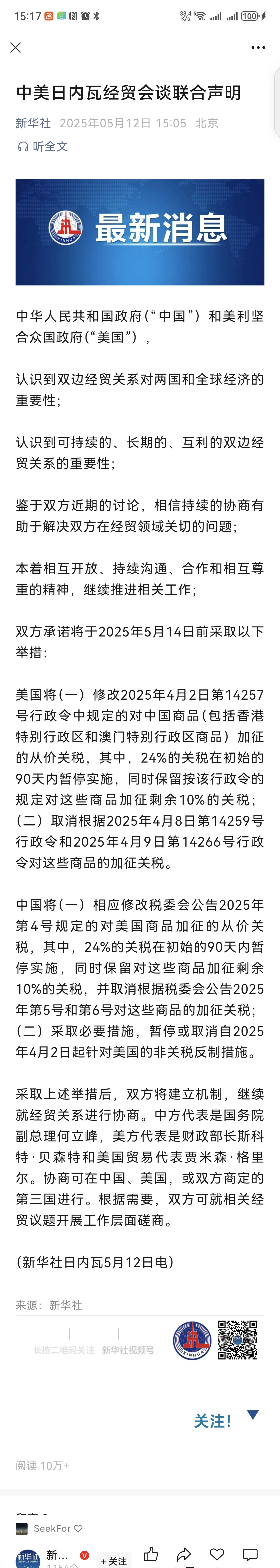 “房东税”要来了？多地官方发声：别被带节奏！