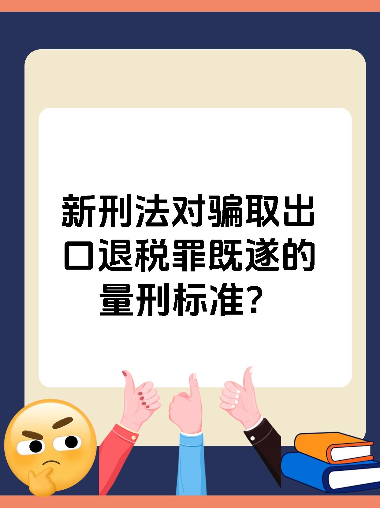 税务部门公布“新三样”领域2起偷骗税案件