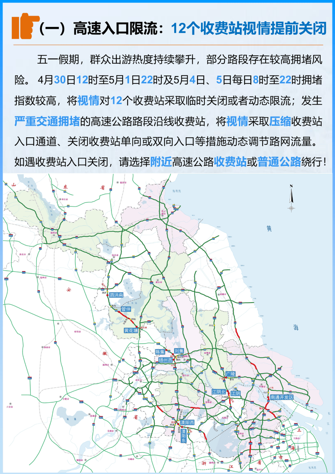 9月1日起江苏高速公路车辆救援服务免费