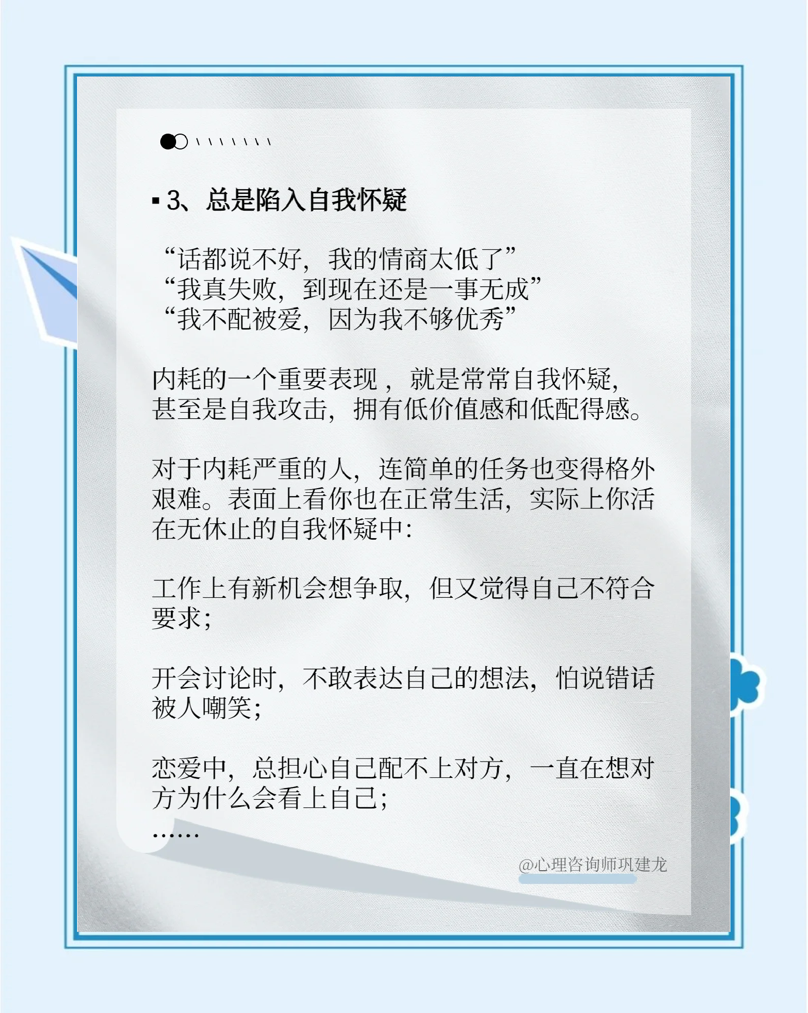 不止咨询师：高三妈妈的“破译”智慧，助你告别内耗，重获人生掌控！