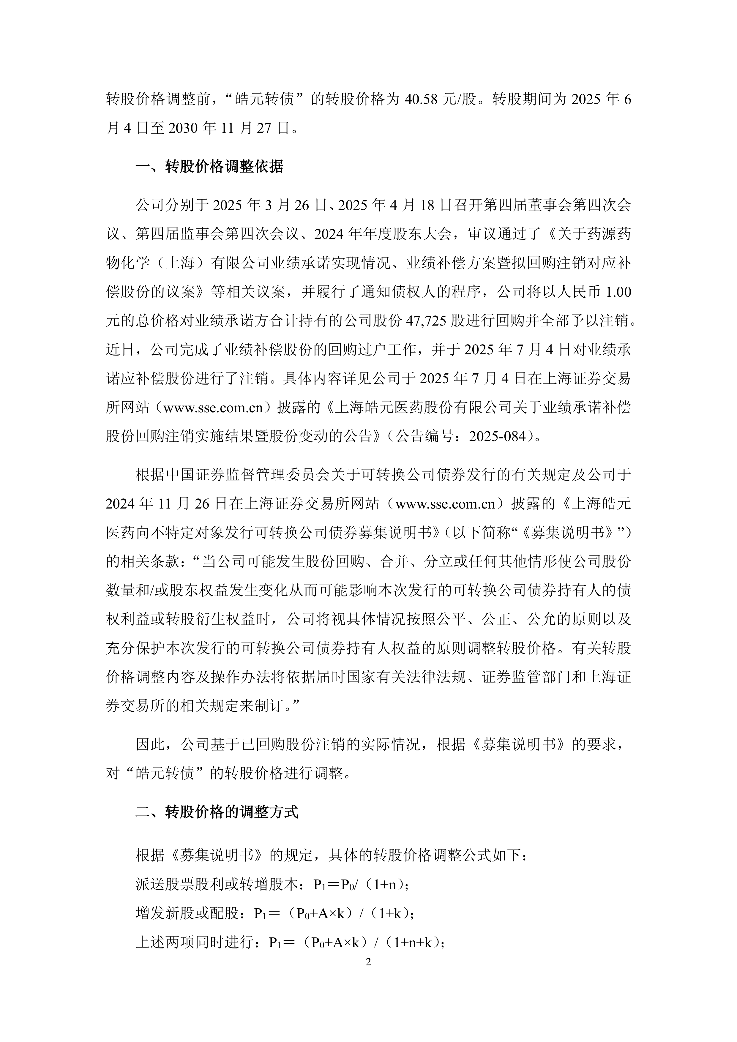 中证转债指数再创本轮行情新高 东时转债大涨20%