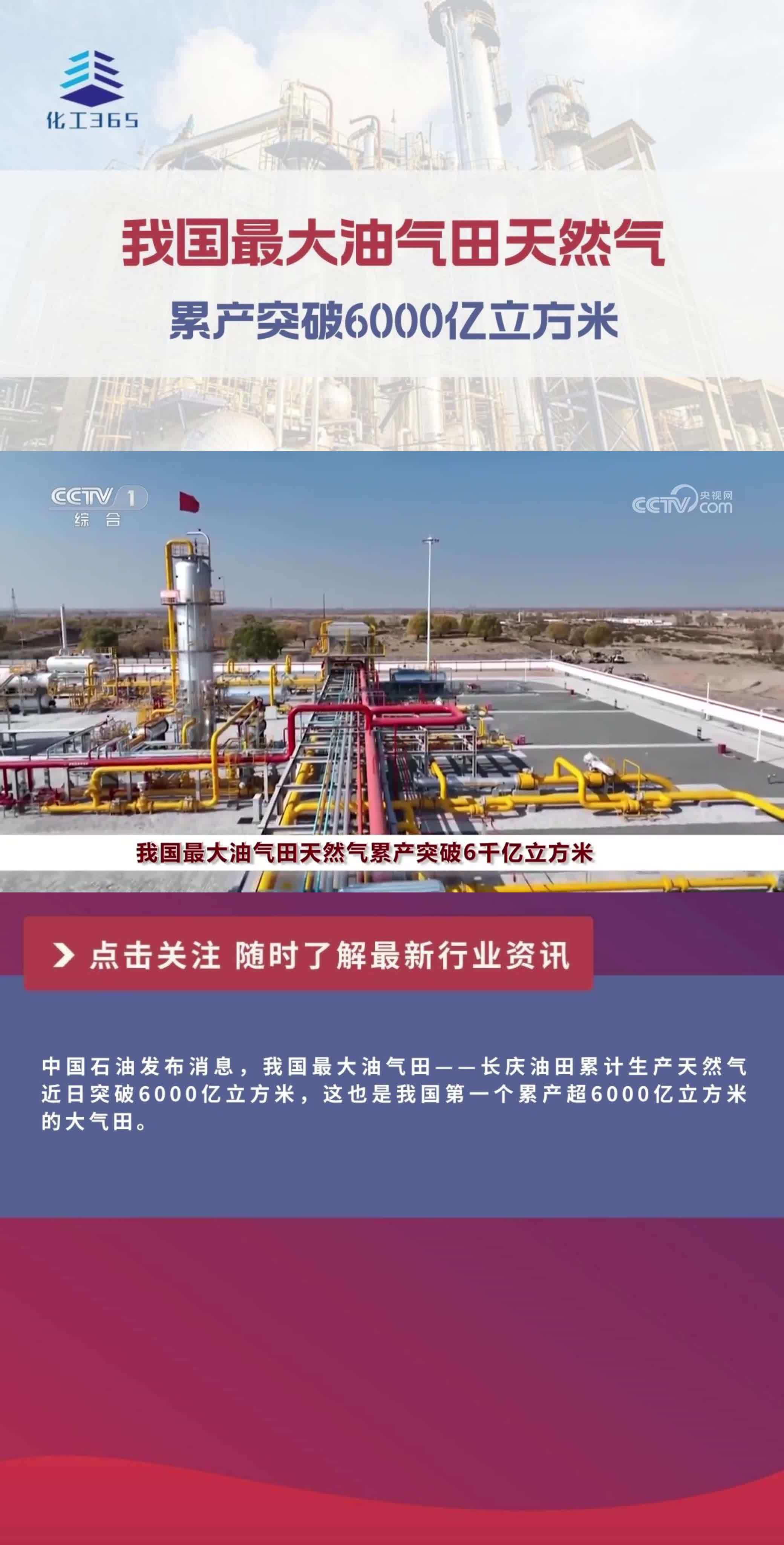 京津冀最大地下储气库群年储采能力突破30亿立方米