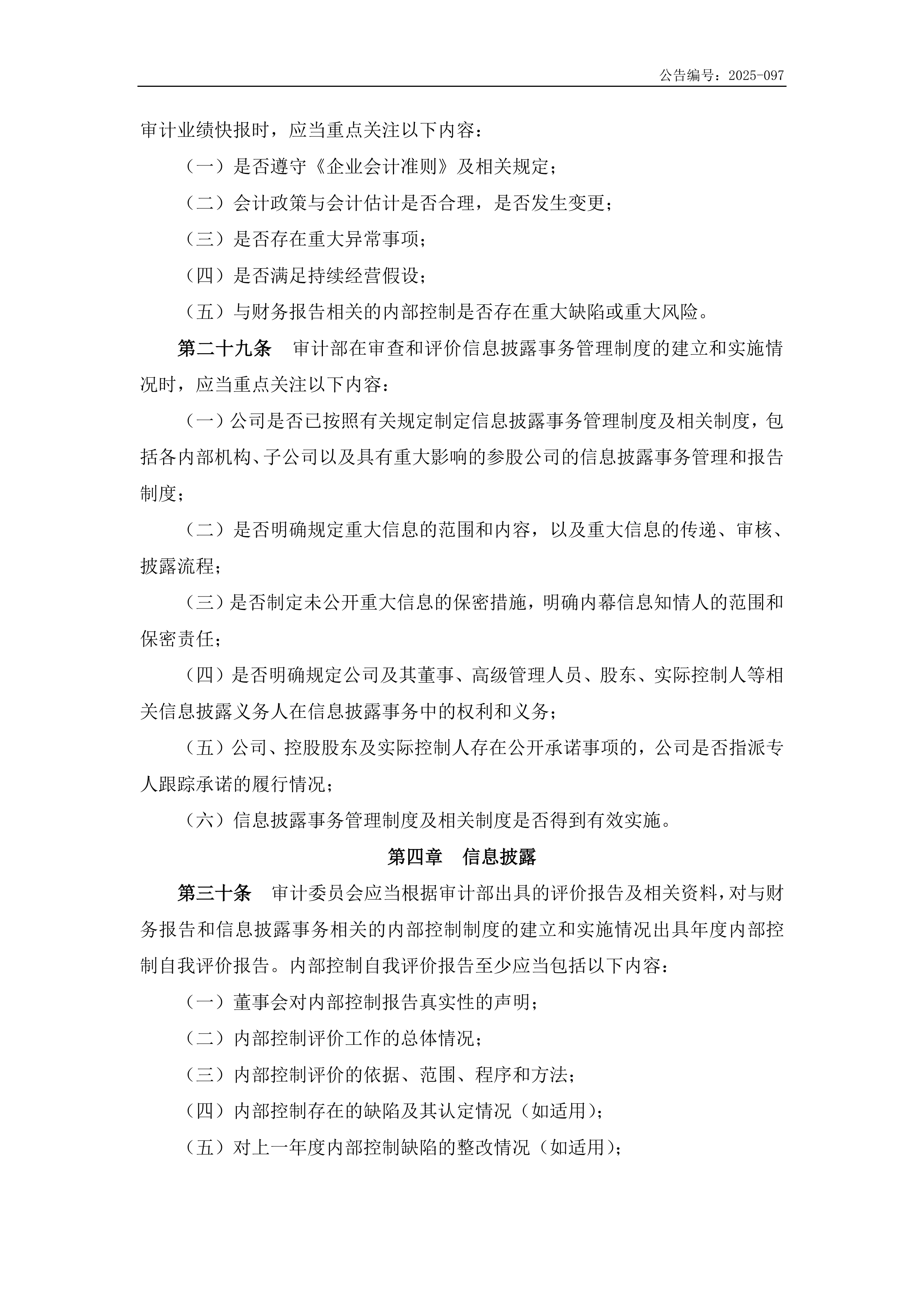 地方审计暴露专项债新老问题，专家支招完善制度