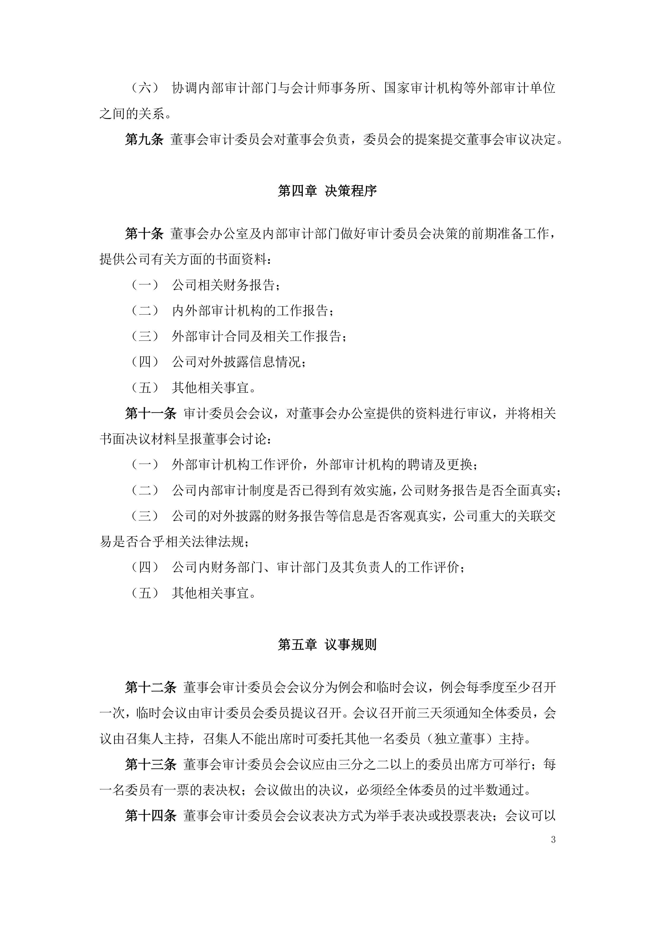 IMF报告显示2025年赞公共债务占GDP比重七年来首次低于100%