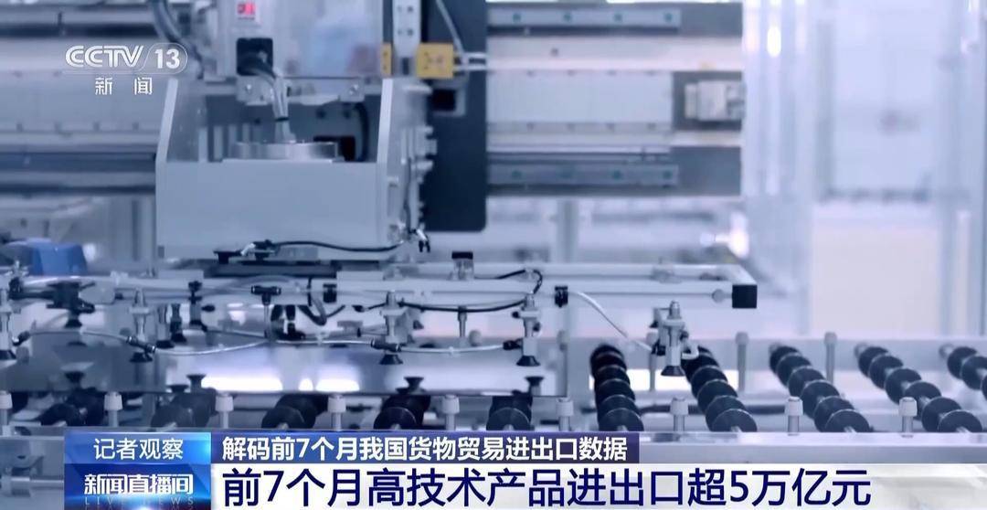 新闻分析：我国外贸向上向好之“势”从何而来