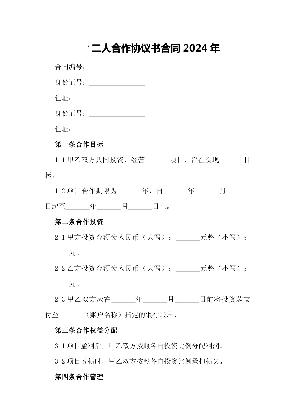 中恒电气:未与英伟达等 签署合作协议或销售合同
