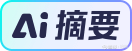 华东医药营收净利平稳增长 拟实施中期分红6.14亿元