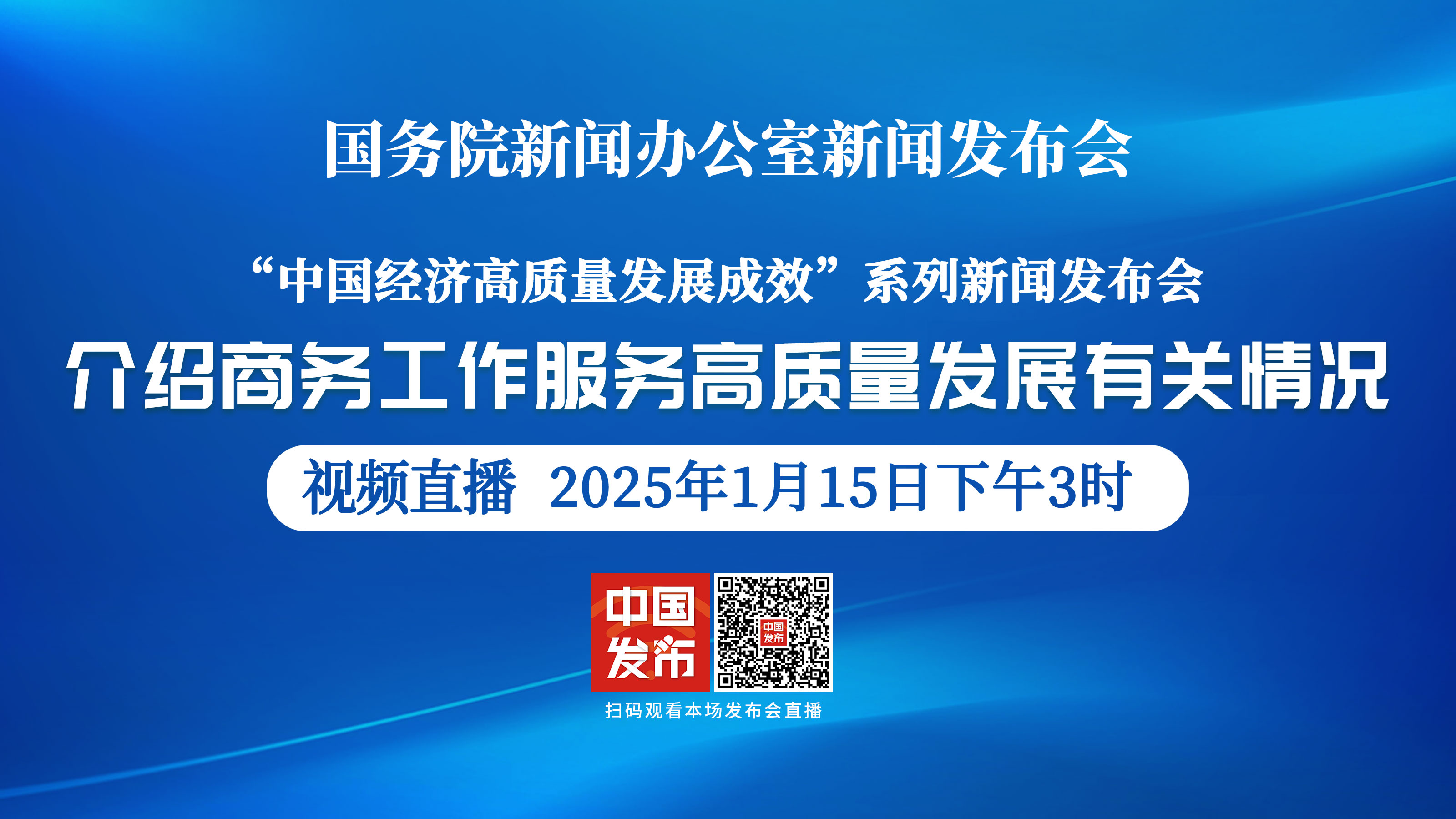 今日看点|国新办将举行介绍阅兵准备工作有关情况新闻发布会