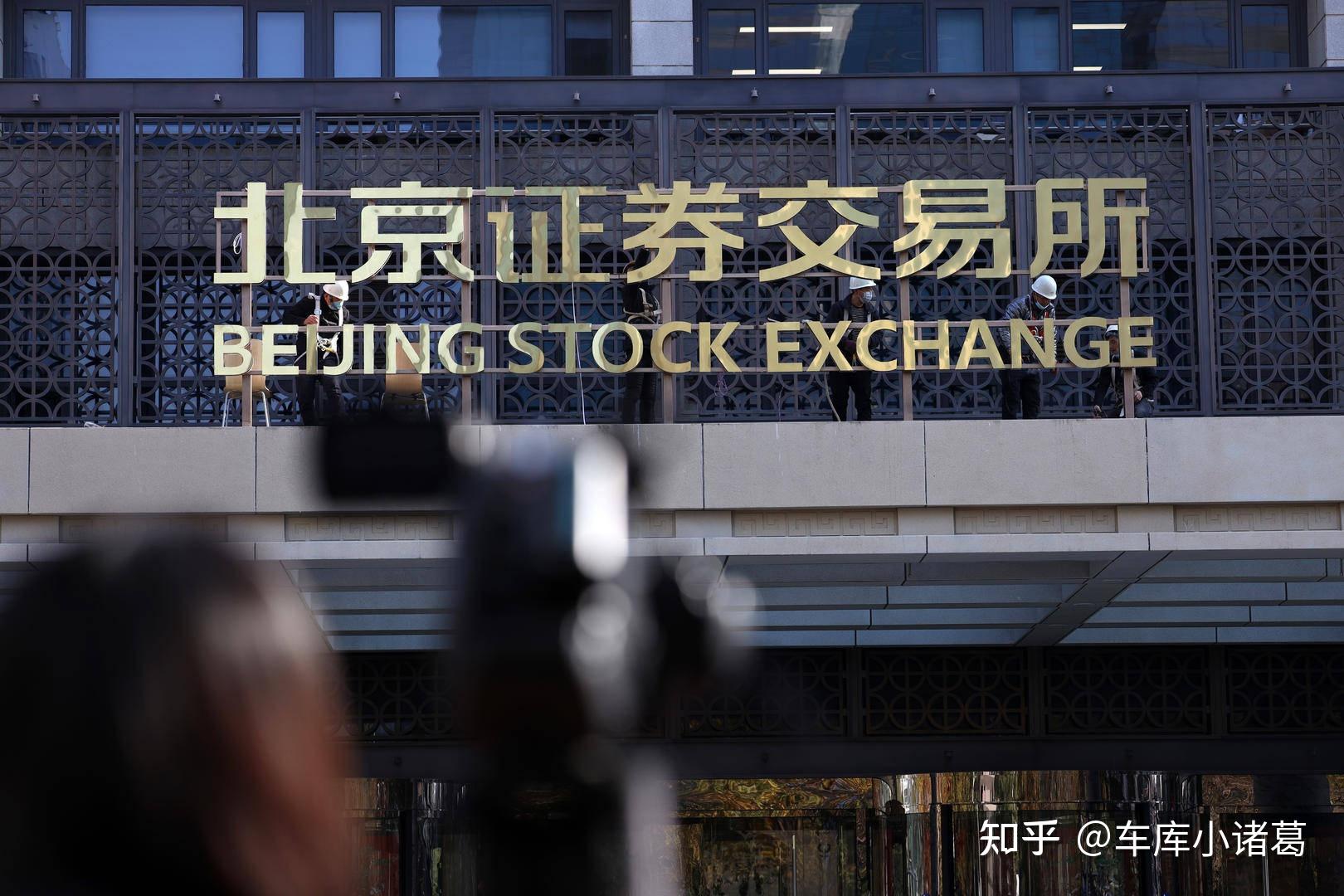 北交所融资融券余额首超70亿元