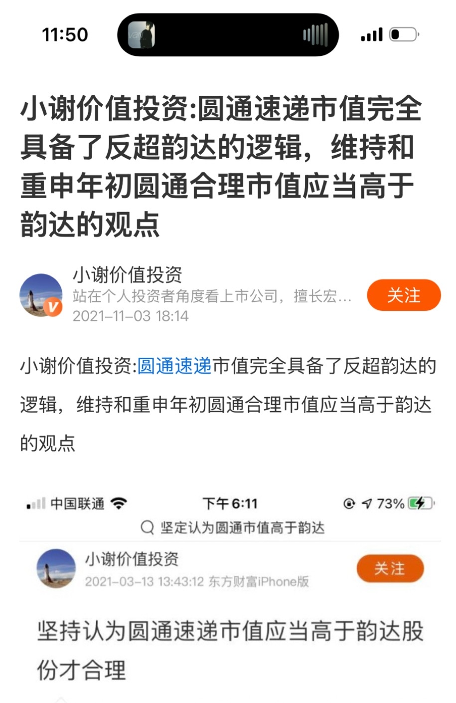 顺丰、圆通、韵达、申通发布最新业绩，韵达快递服务业务收入增速垫底