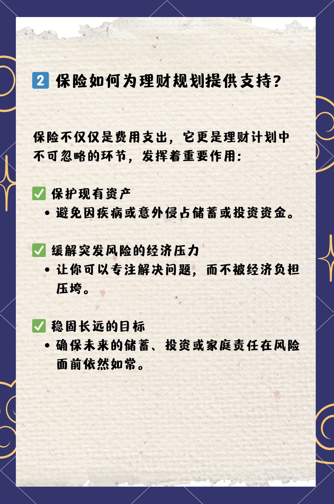理财资金“弃债投股”潮起 资产多元配置能否助力理财子“留客”