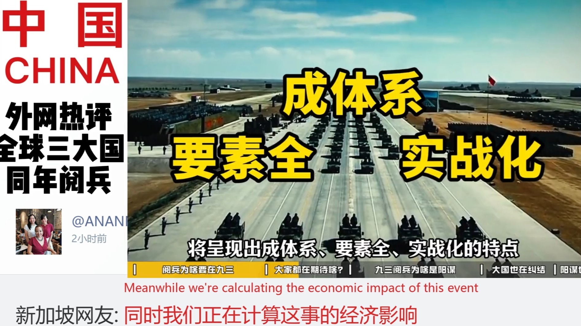 最新装备、国之重器齐上场！本次阅兵活动还将实现这些首次