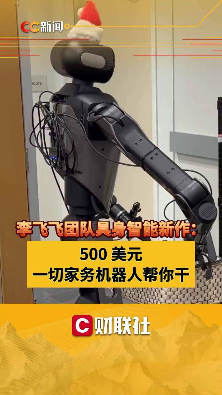 中科慧远发布具身质检机器人 应对质检“最后一公里”难题