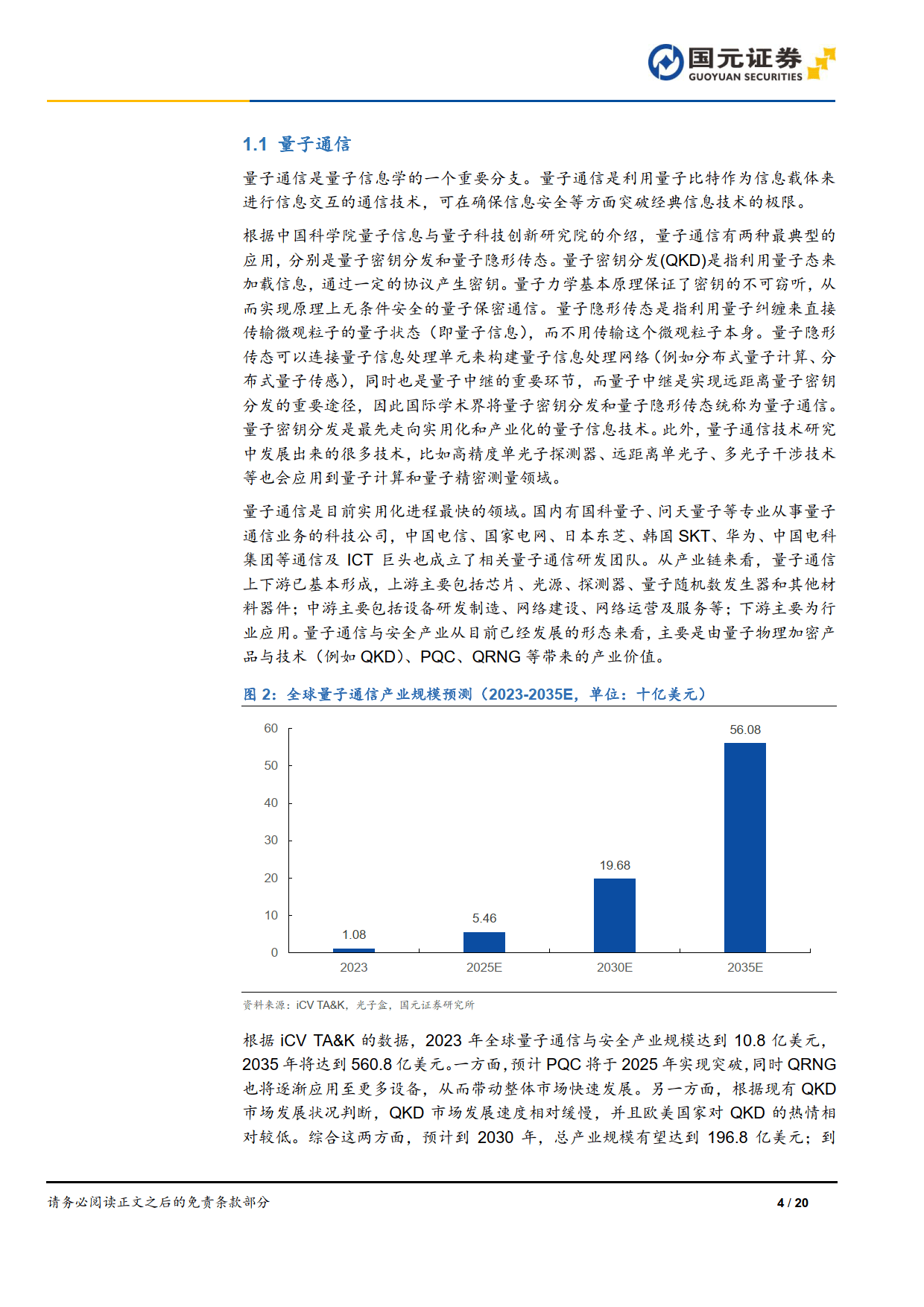 格尔软件半年报亮点纷呈：技术突破与市场拓展并进，加速抗量子密码技术产业化落地