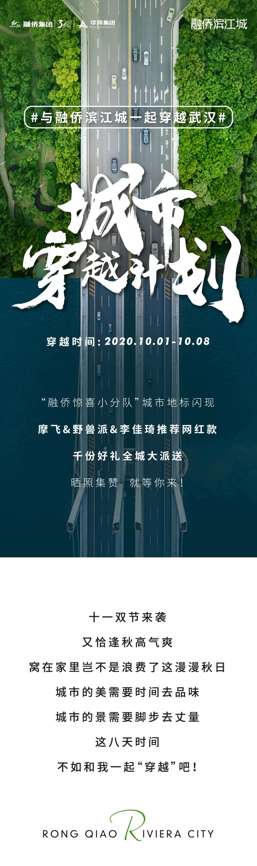融侨集团8月22日召开“H21融侨1”等四只债券持有人会议，拟调整本息兑付安排