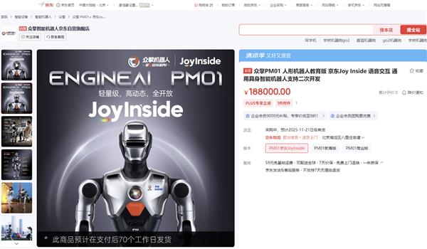 海信与福耀科技大学达成全面战略合作 联手布局具身智能机器人