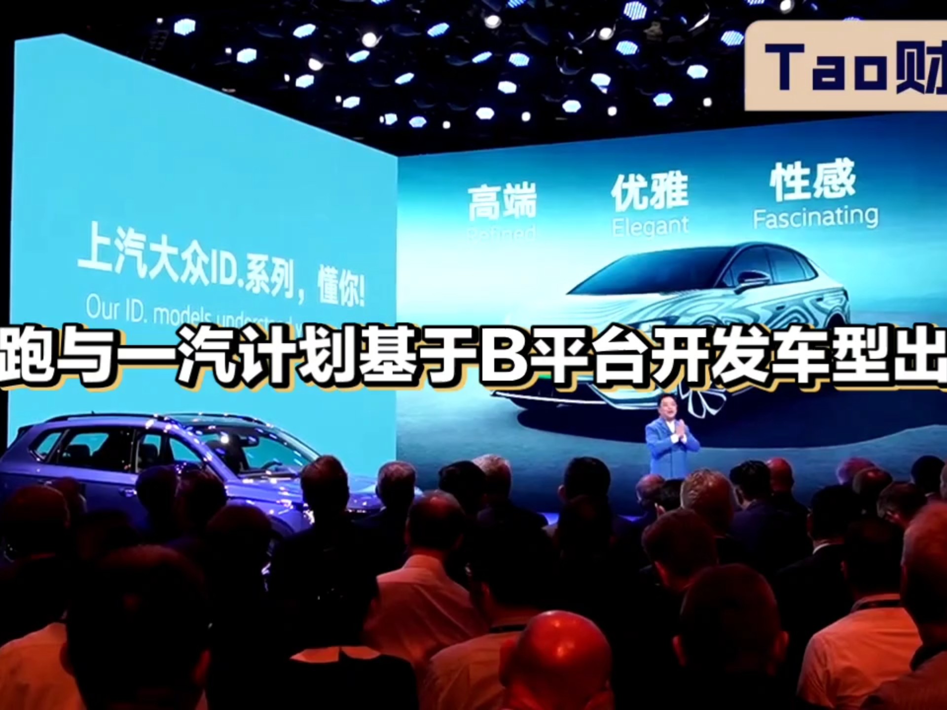 中国一汽筹划入股零跑汽车？回应来了→