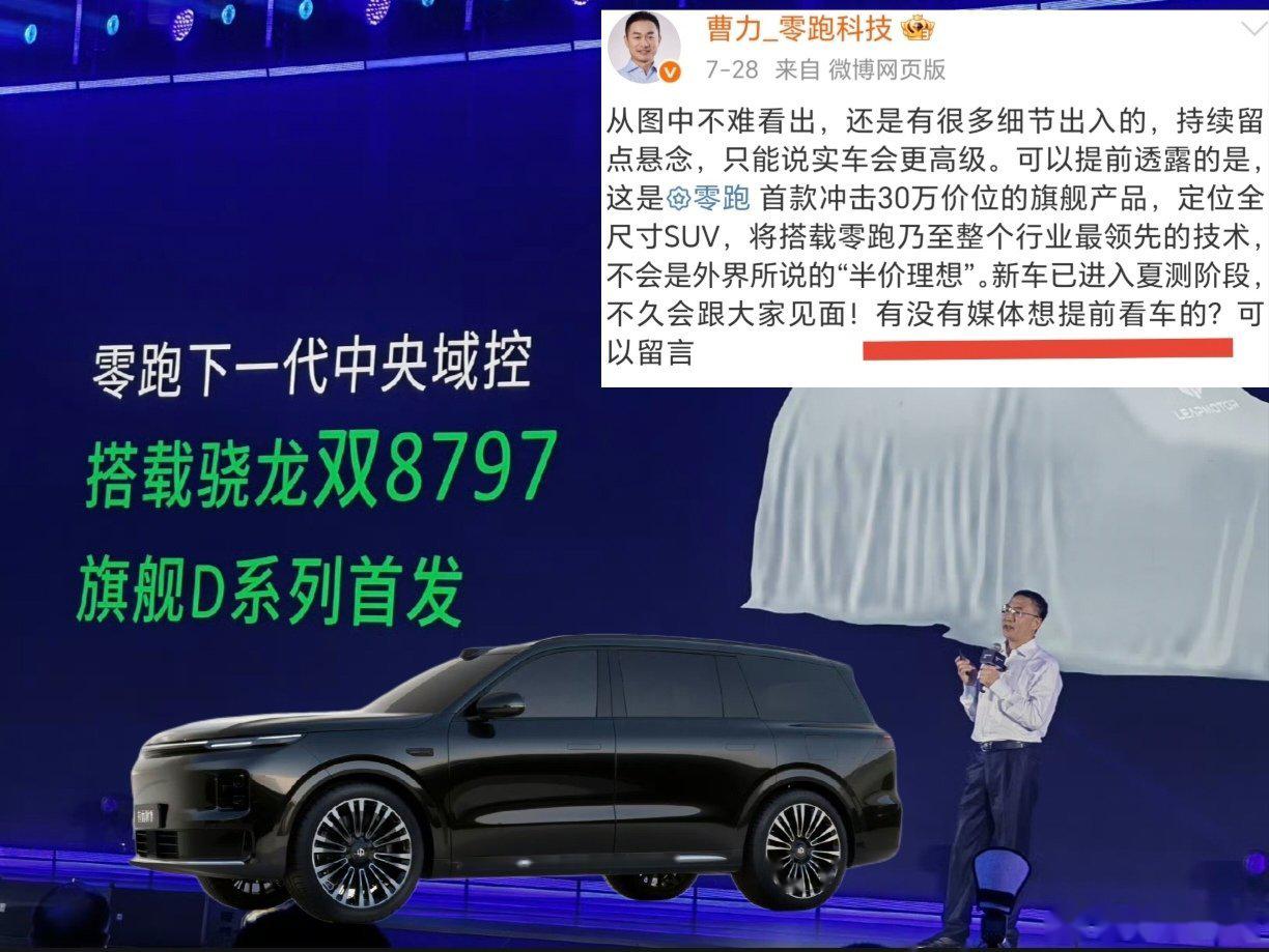 中国一汽筹划入股零跑汽车？回应来了→