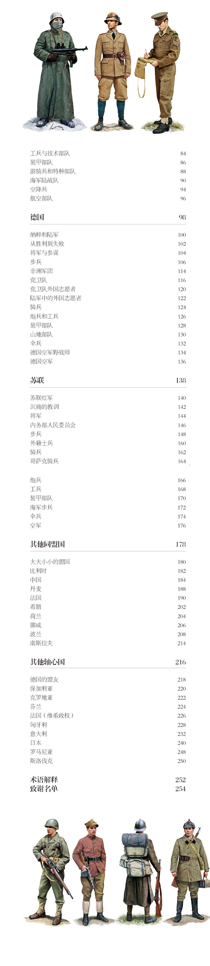 二战历史的中国叙事：《新编第二次世界大战史》出版发行
