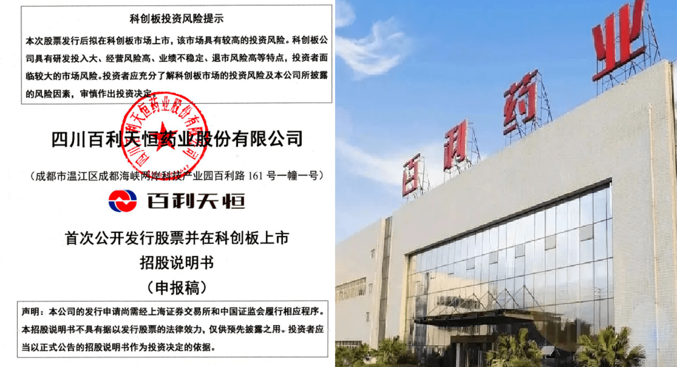 百利天恒朱义:冲医保还是商保,是一种“赌博”