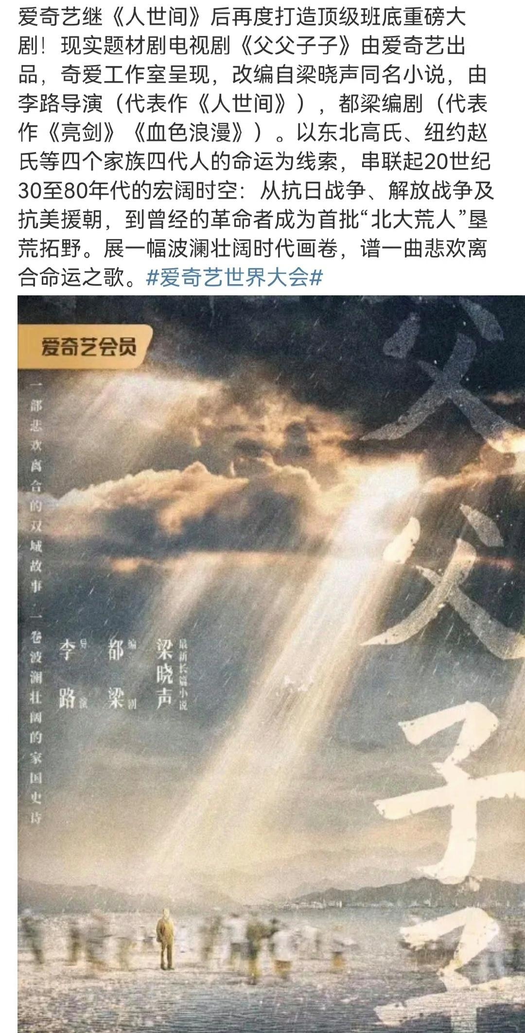 爱奇艺2025年第二季度收入66.3亿元 已储备约1.5万部竖屏微剧