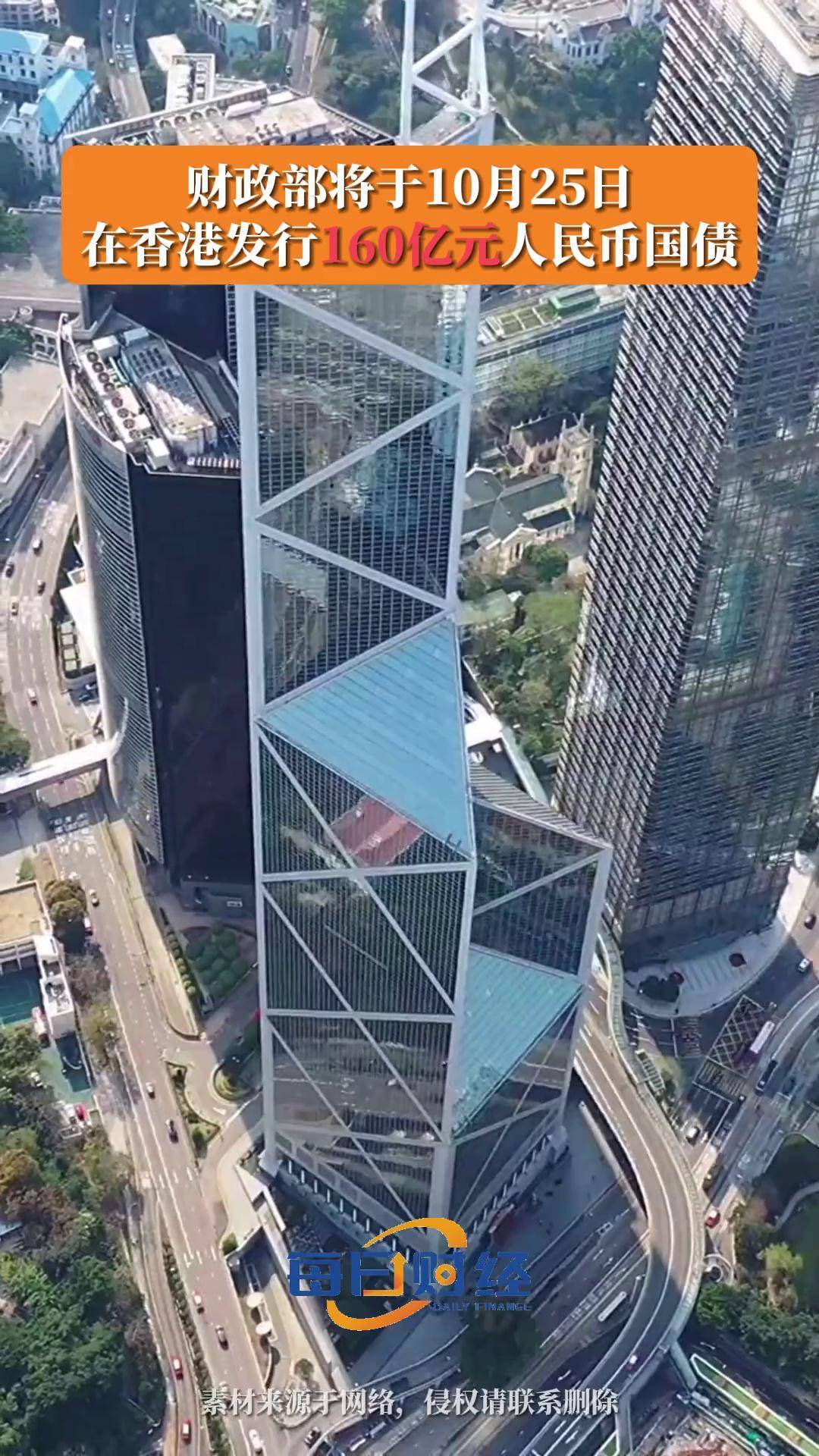 财政部将在香港发行125亿元人民币国债