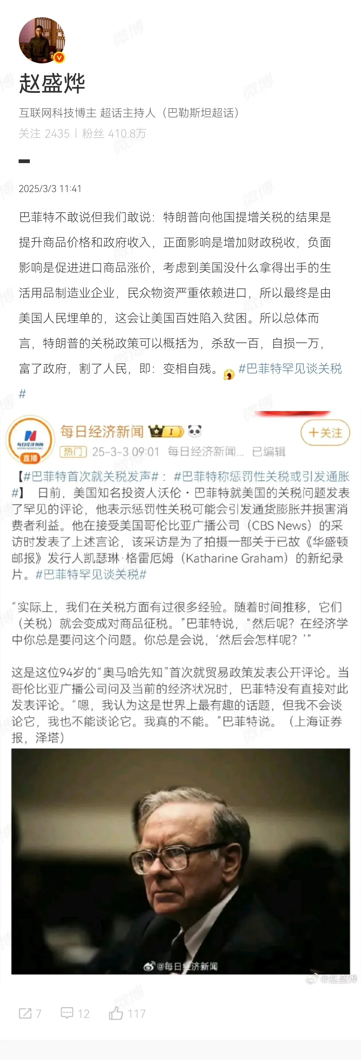 美国再次对印度出口商品加征关税