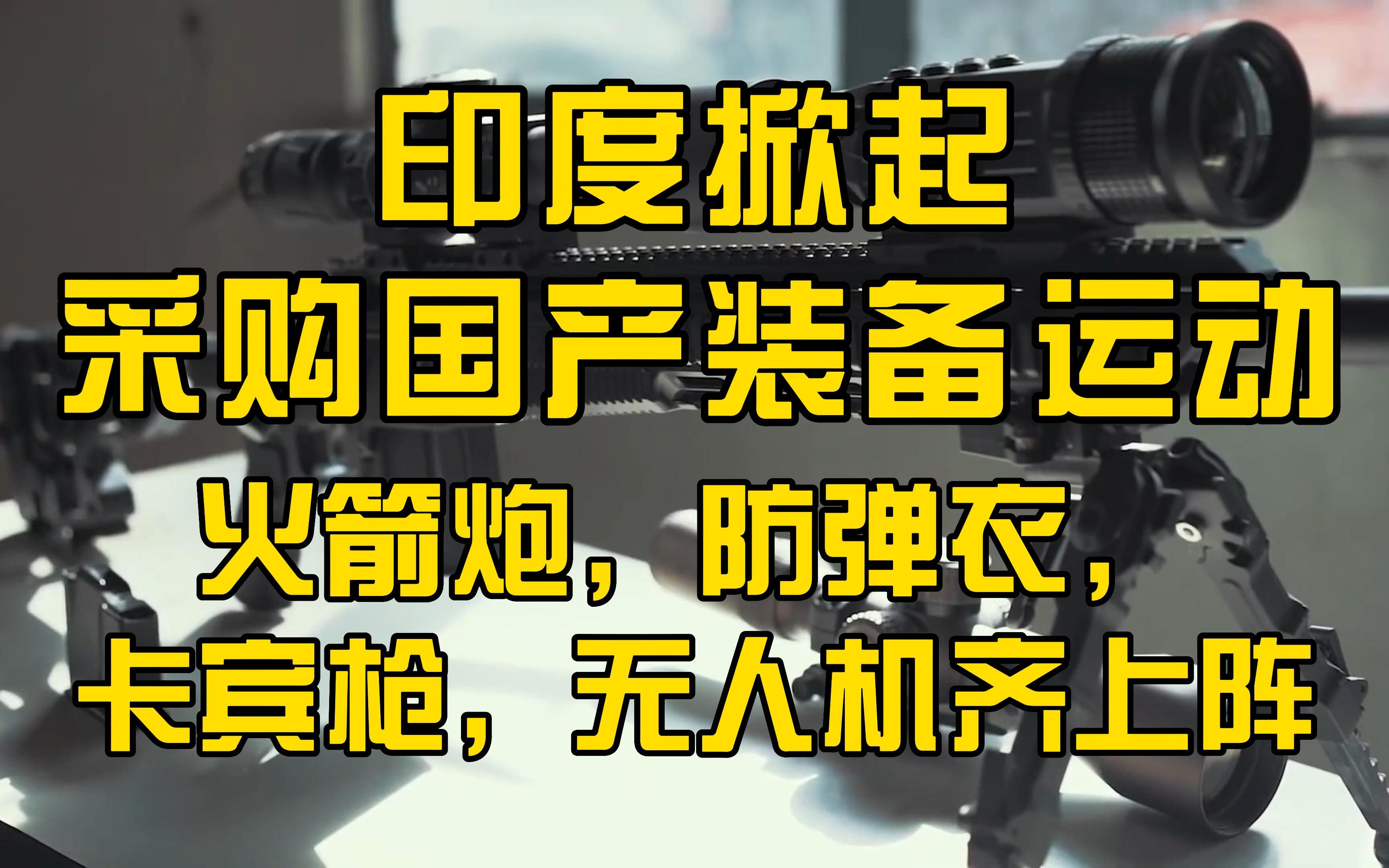 印度拟斥资2000亿卢比促进出口