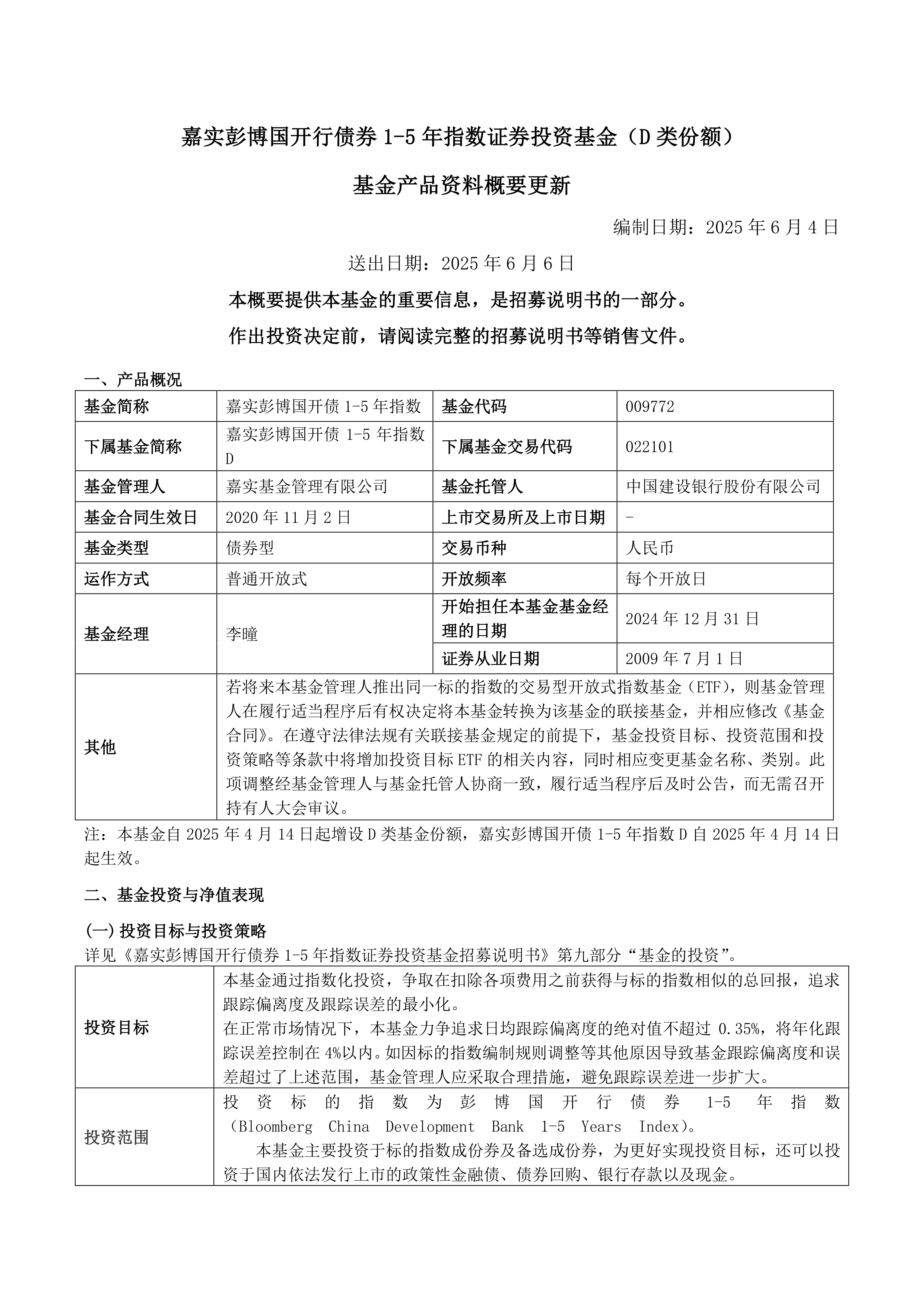 债市早参8月21日| 新规利好 地方债资金可用于PPP存量项目支出；超7成纯债基金8月份亏损