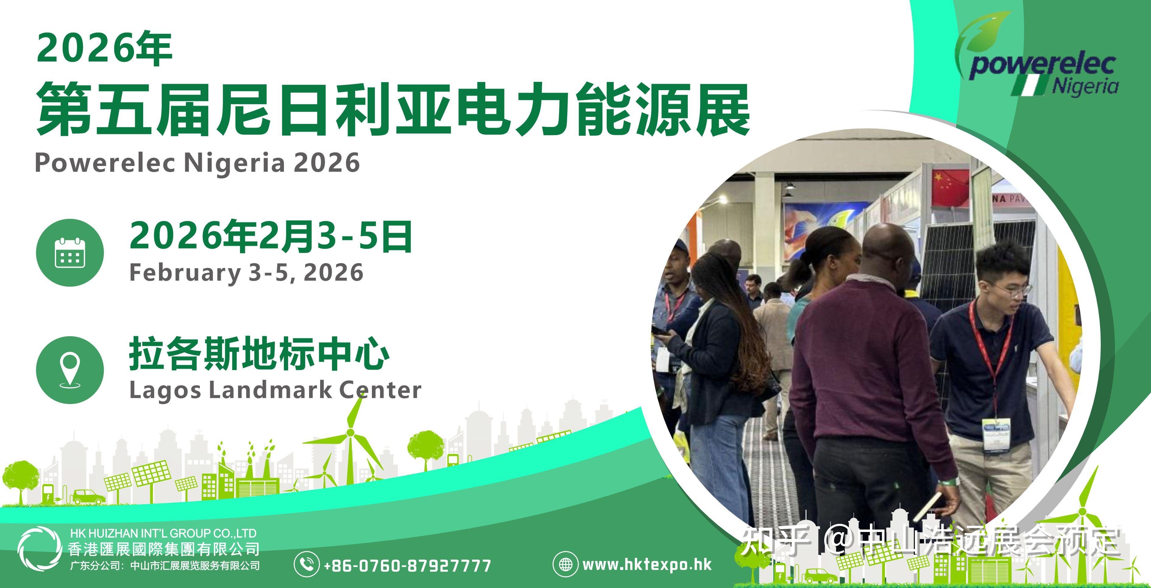 Arise IIP成为2025非洲内部贸易博览会首席合作伙伴共推非洲工业化