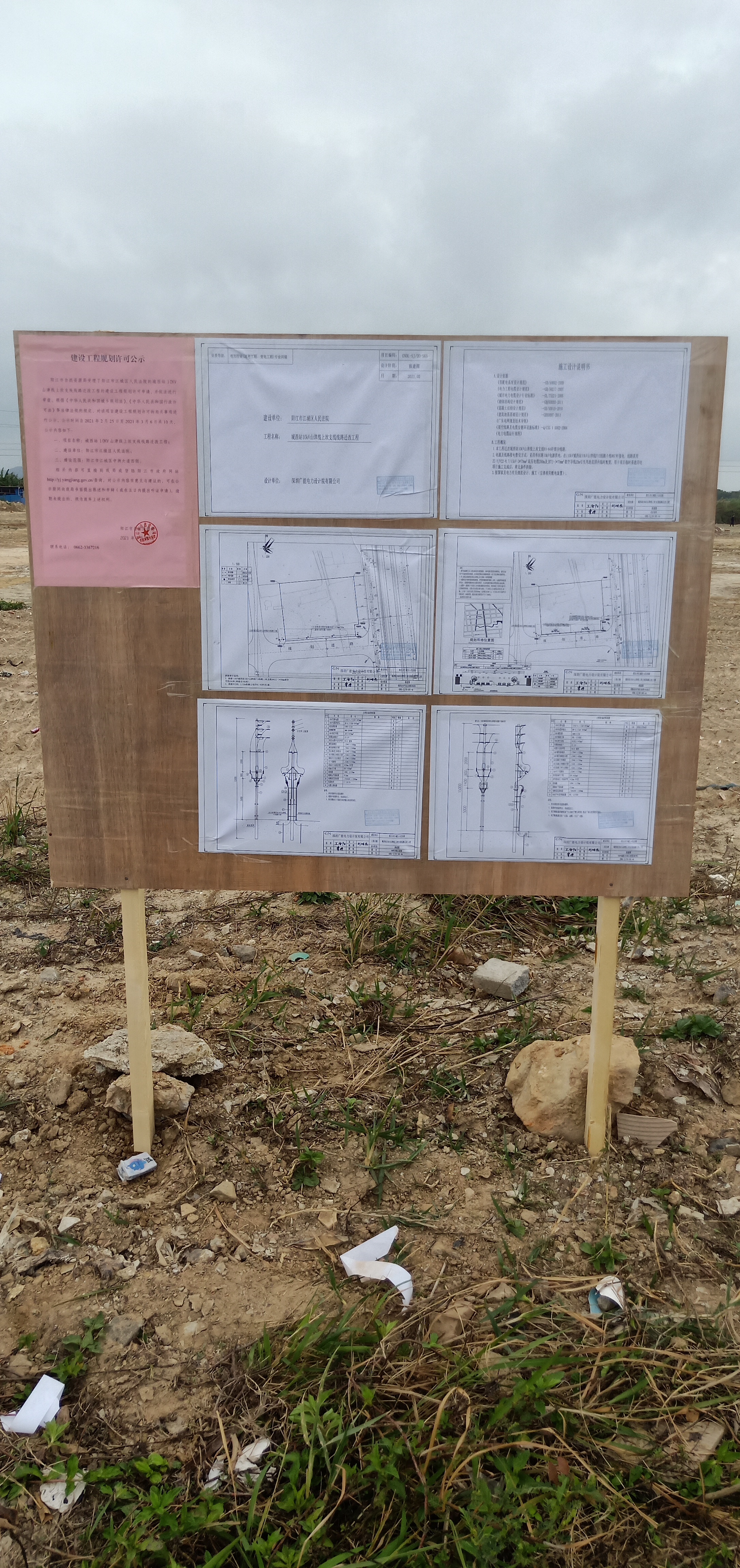 波兰中央交通港计划今年提交建设许可申请