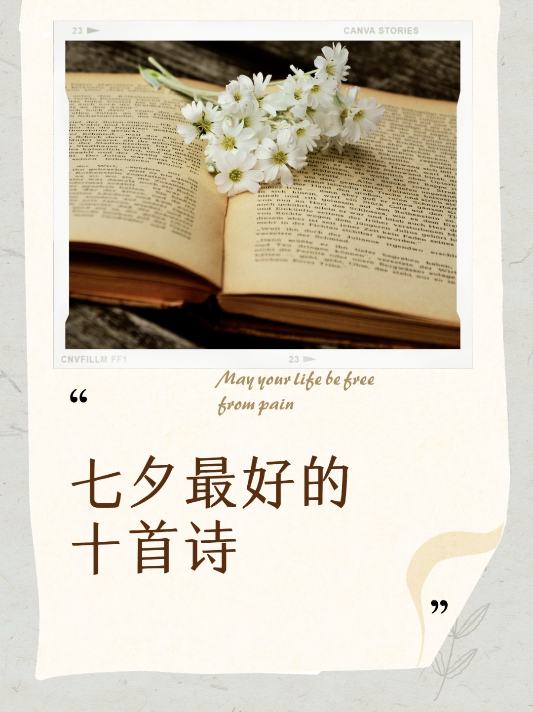 最美绕指柔：七夕乞巧，一场女子的欢乐盛宴