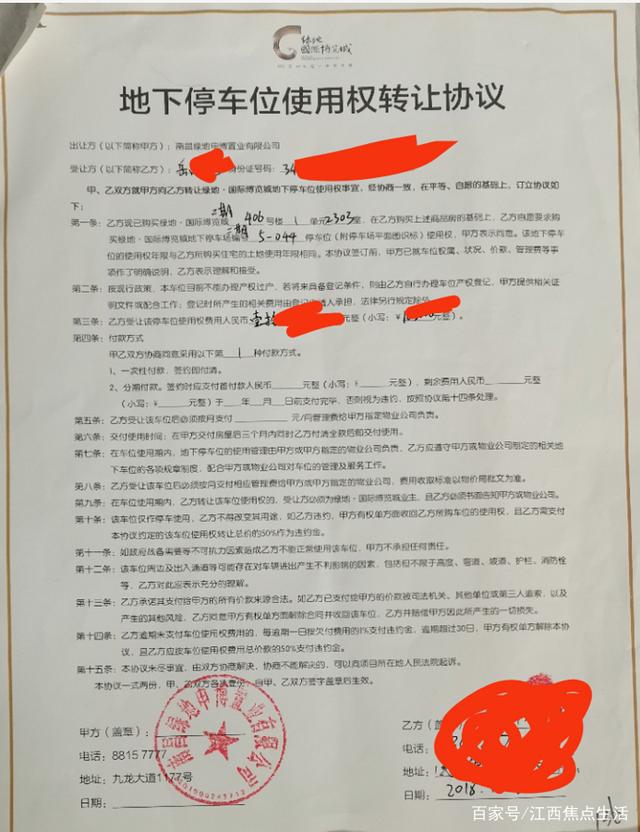 7.2 亿控制权转让协议签后四天,熙菱信息高管岳亚梅突遭立案留置