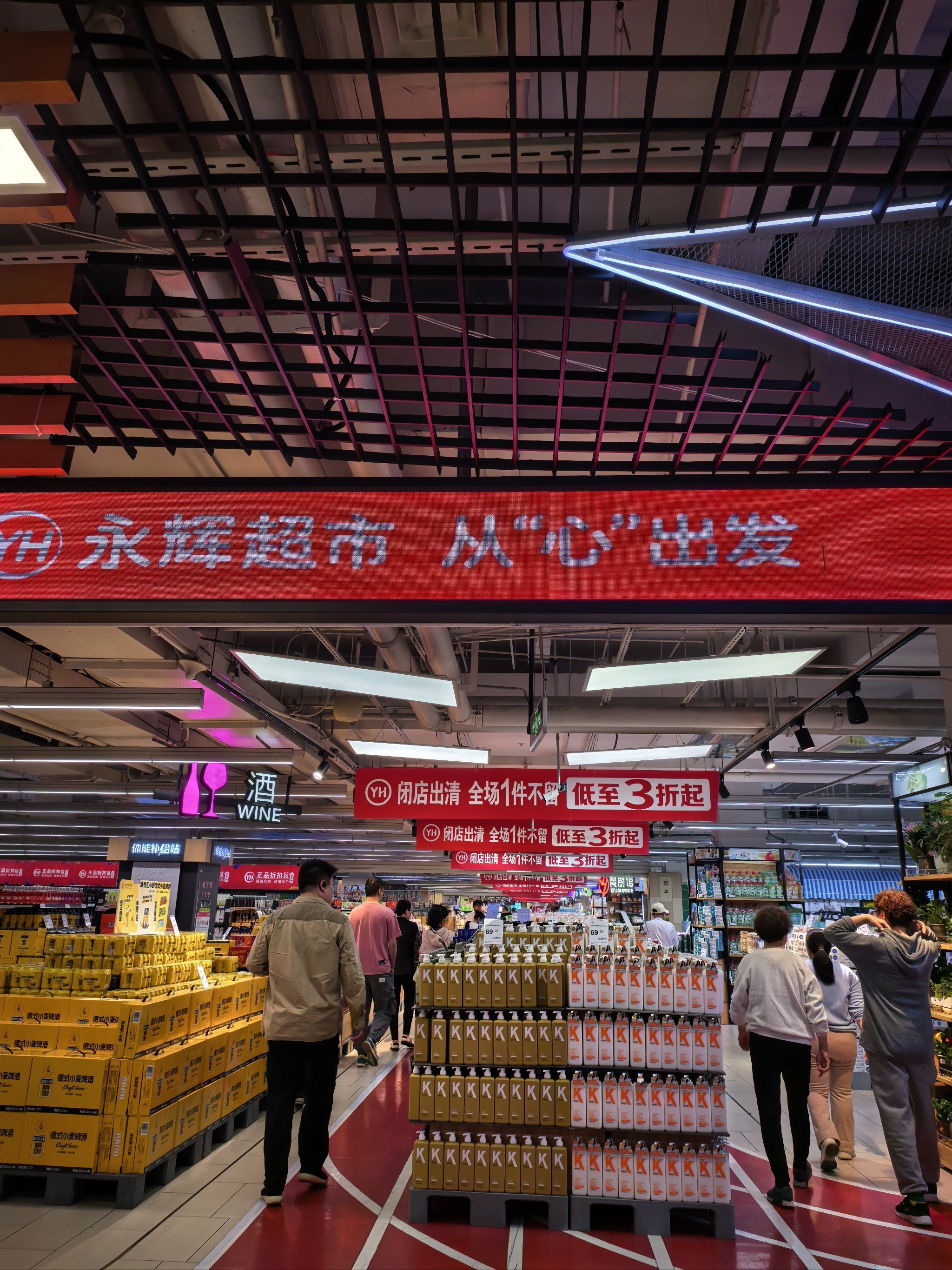 永辉超市：进入稳定经营期的调改店整体稳定盈利