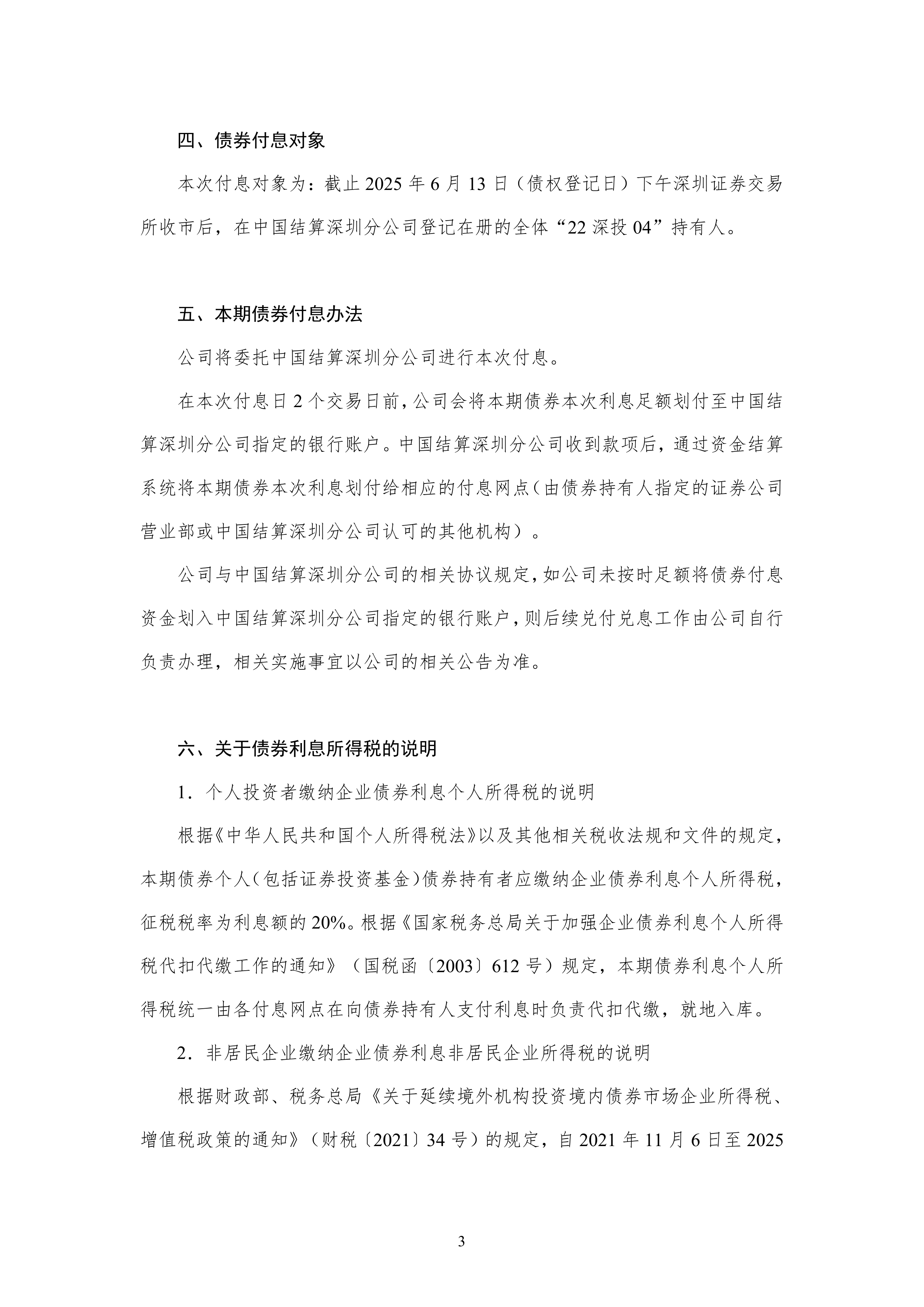 二季度评级机构债券承揽量环比上涨22.69%