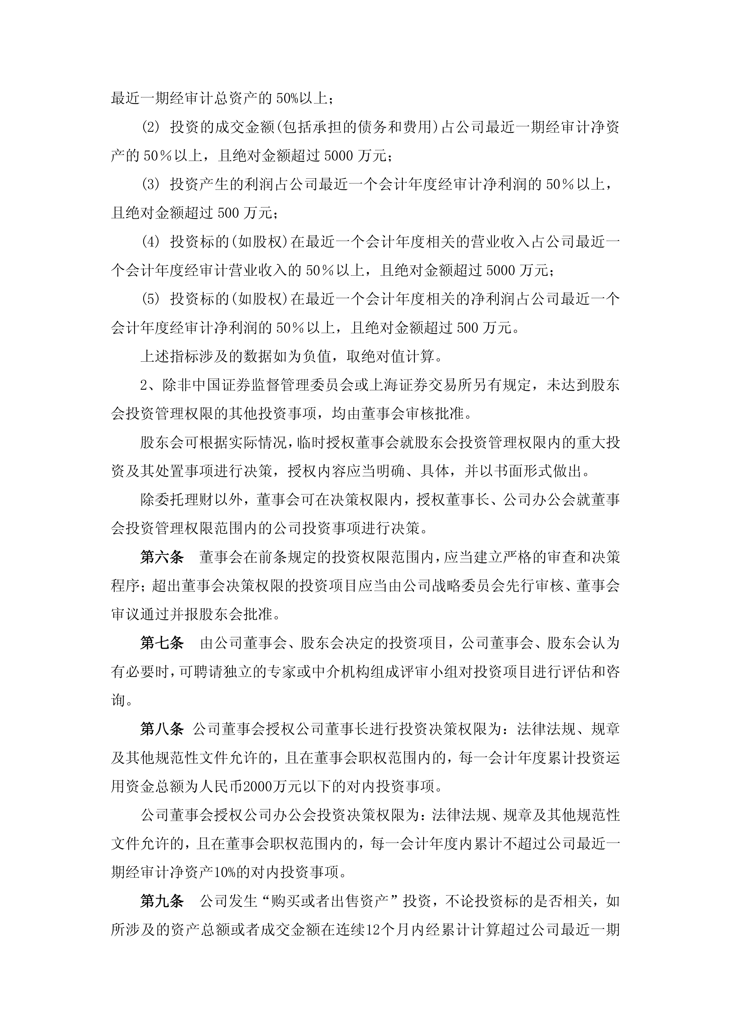 财政部：2025年记账式贴现（五十二期）国债已完成招标