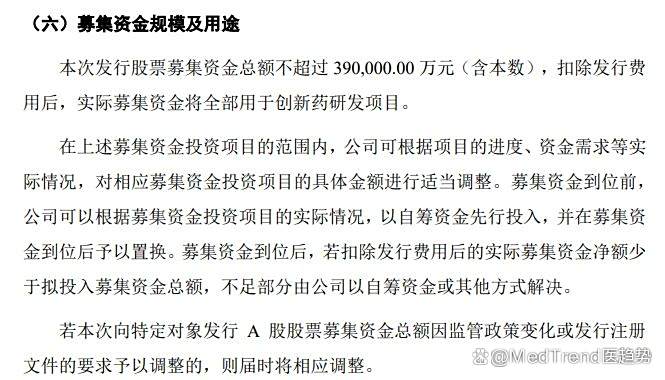 百利天恒上半年亏损超11亿 亟待融资“解渴”