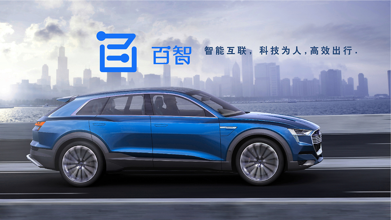 斑马智行赴港IPO：阿里分拆智能汽车业务