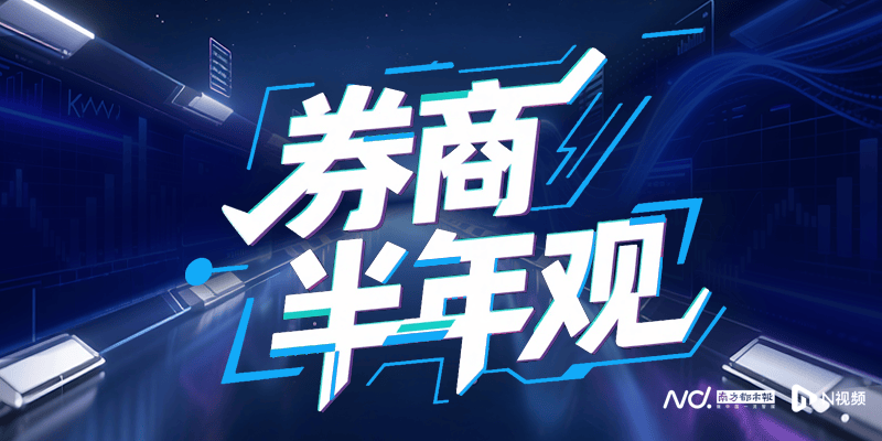 聚焦高端品牌，水羊股份上半年净利润同比增长16.54%