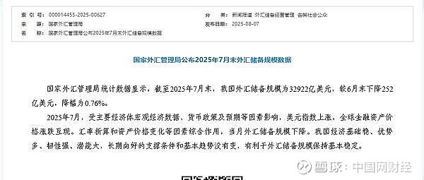 国家外汇管理局在多个省市开展绿色外债业务试点