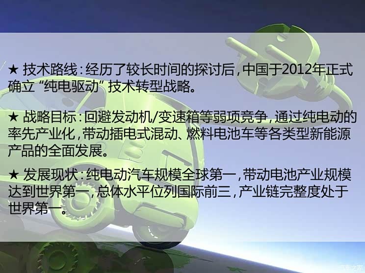 山东新能源汽车“链”式崛起