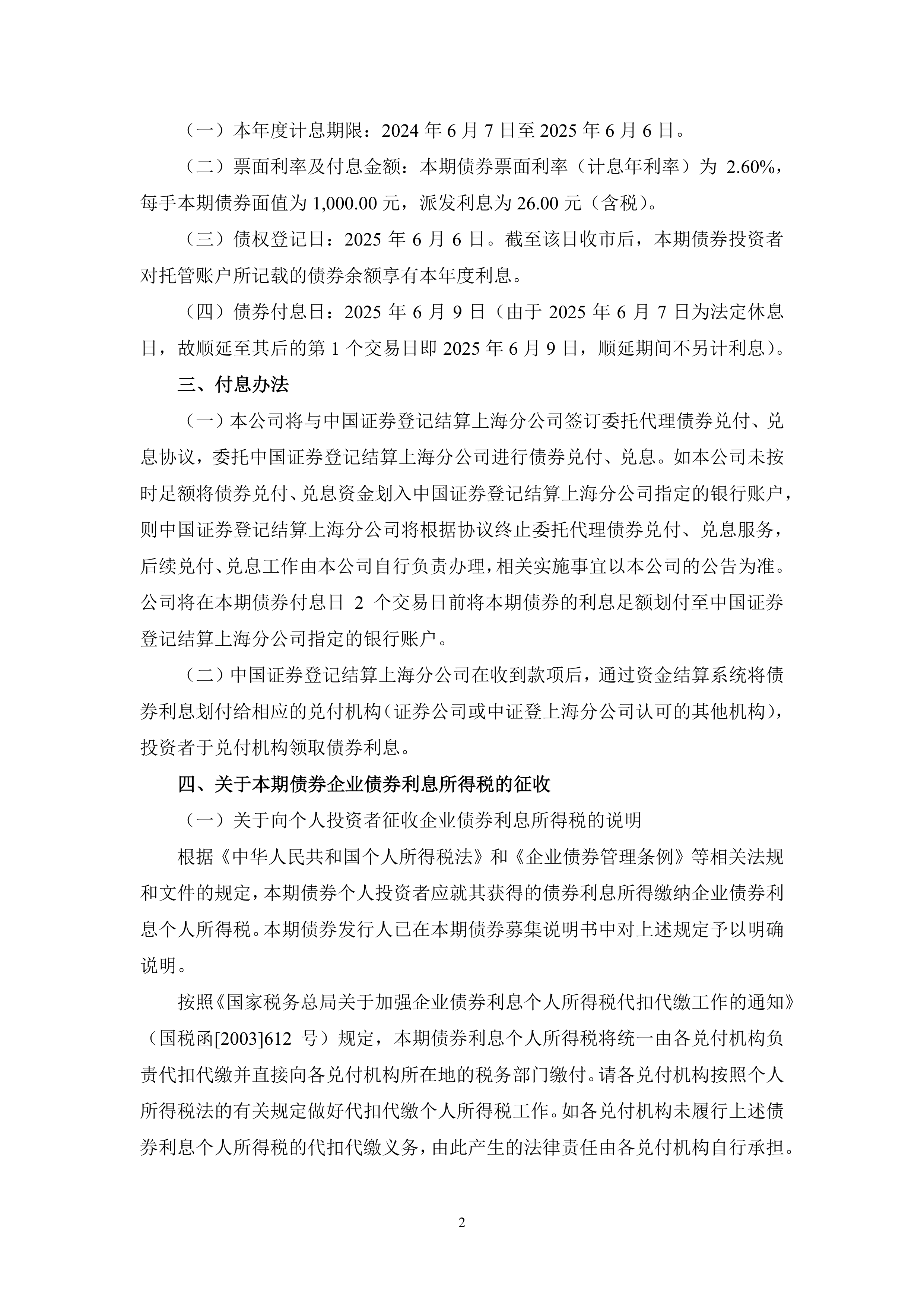 债券市场“科技板”推出三个月：广东科技创新债券发行量突破440亿元