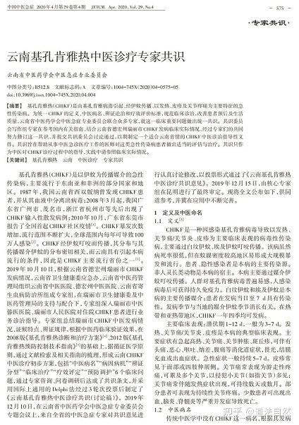 越南卫生部提醒防范基孔肯雅热疫情