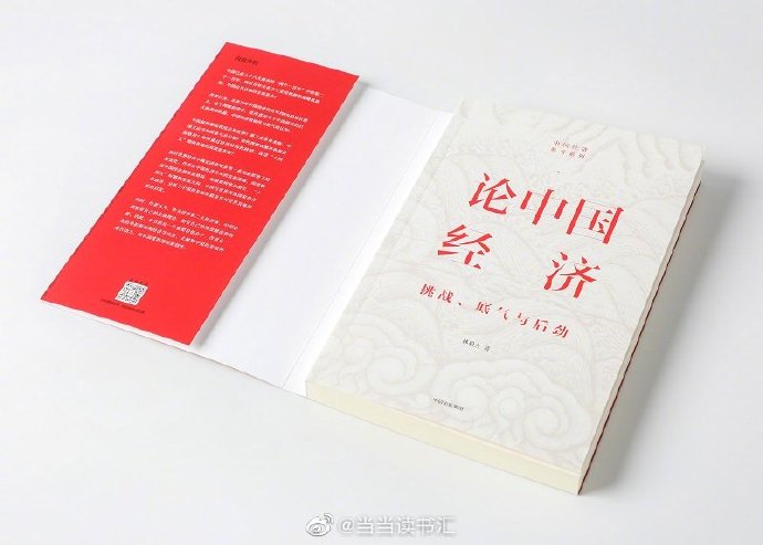 英国经济学家：看好中国经济前景